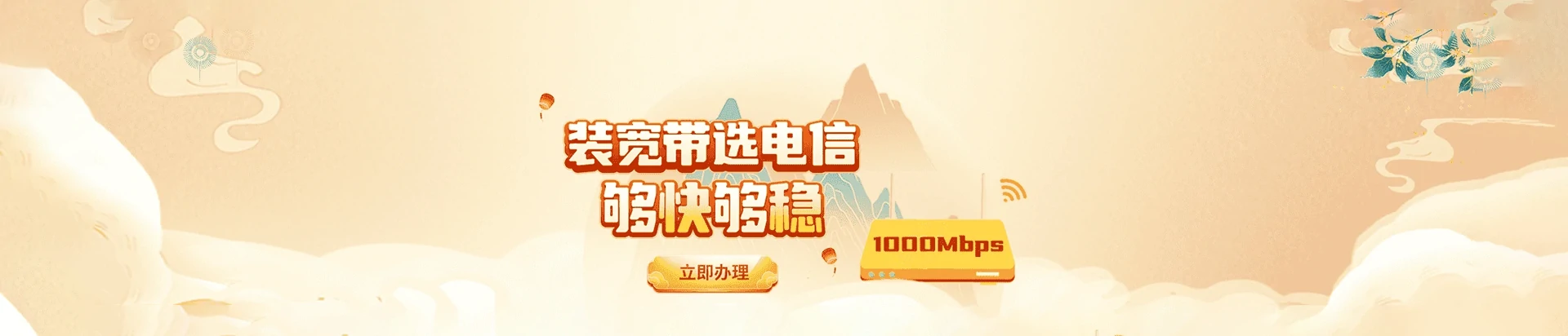 博野县电信宽带