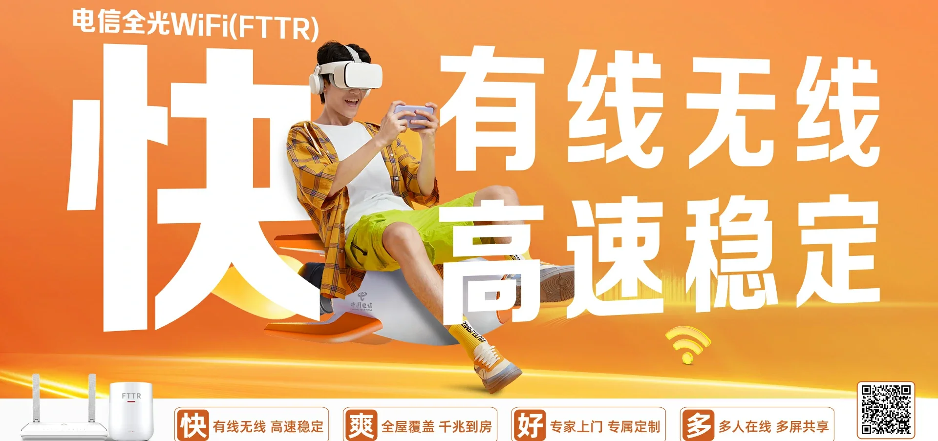 中国电信 博野县电信宽带 宽带套餐