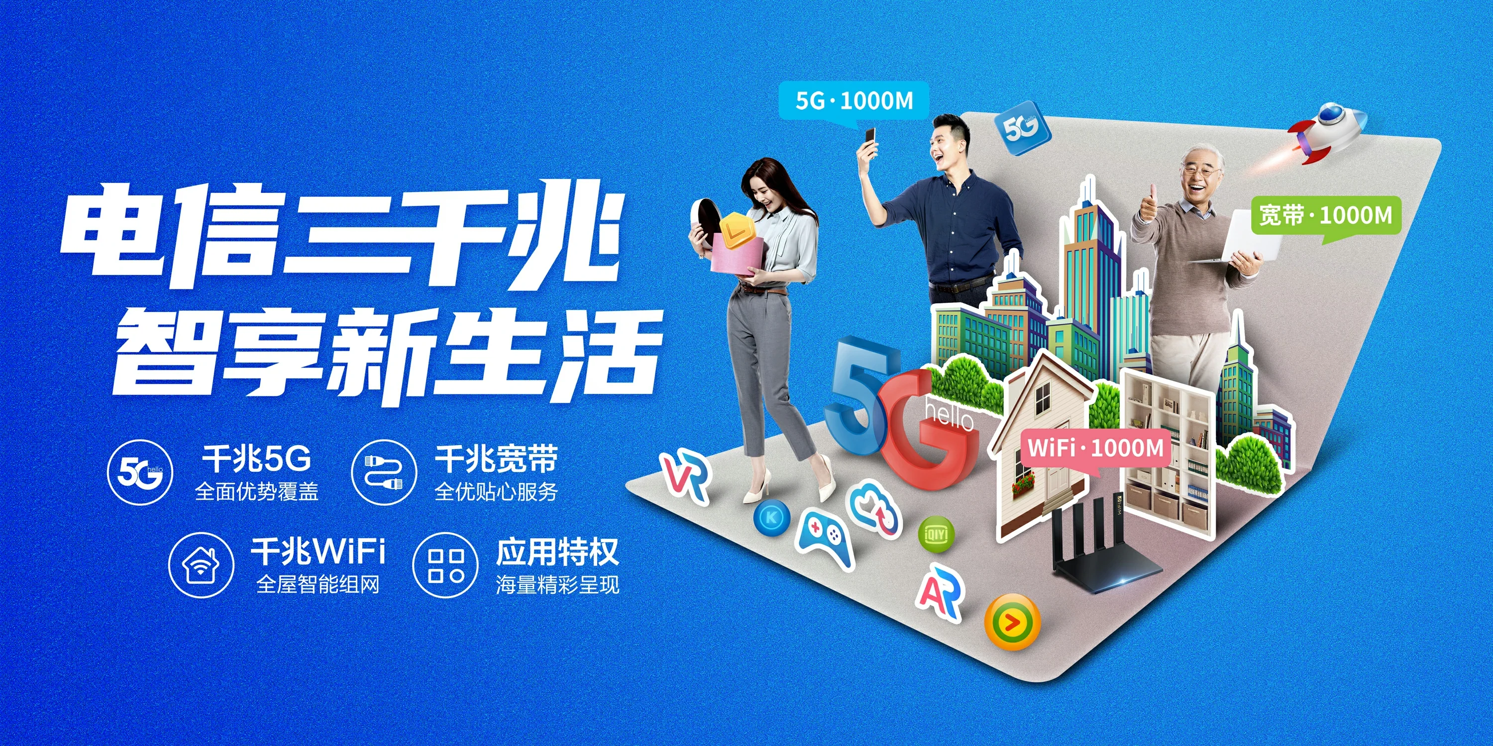 中国电信 博野县电信宽带 宽带套餐